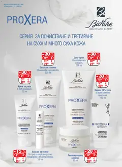 Преглед на Ремедиум брошура - Офертите са валидни от 01.02.2026 | Страница: 68 | Продукти: Балсам, Крем, Крем за ръце, Душ