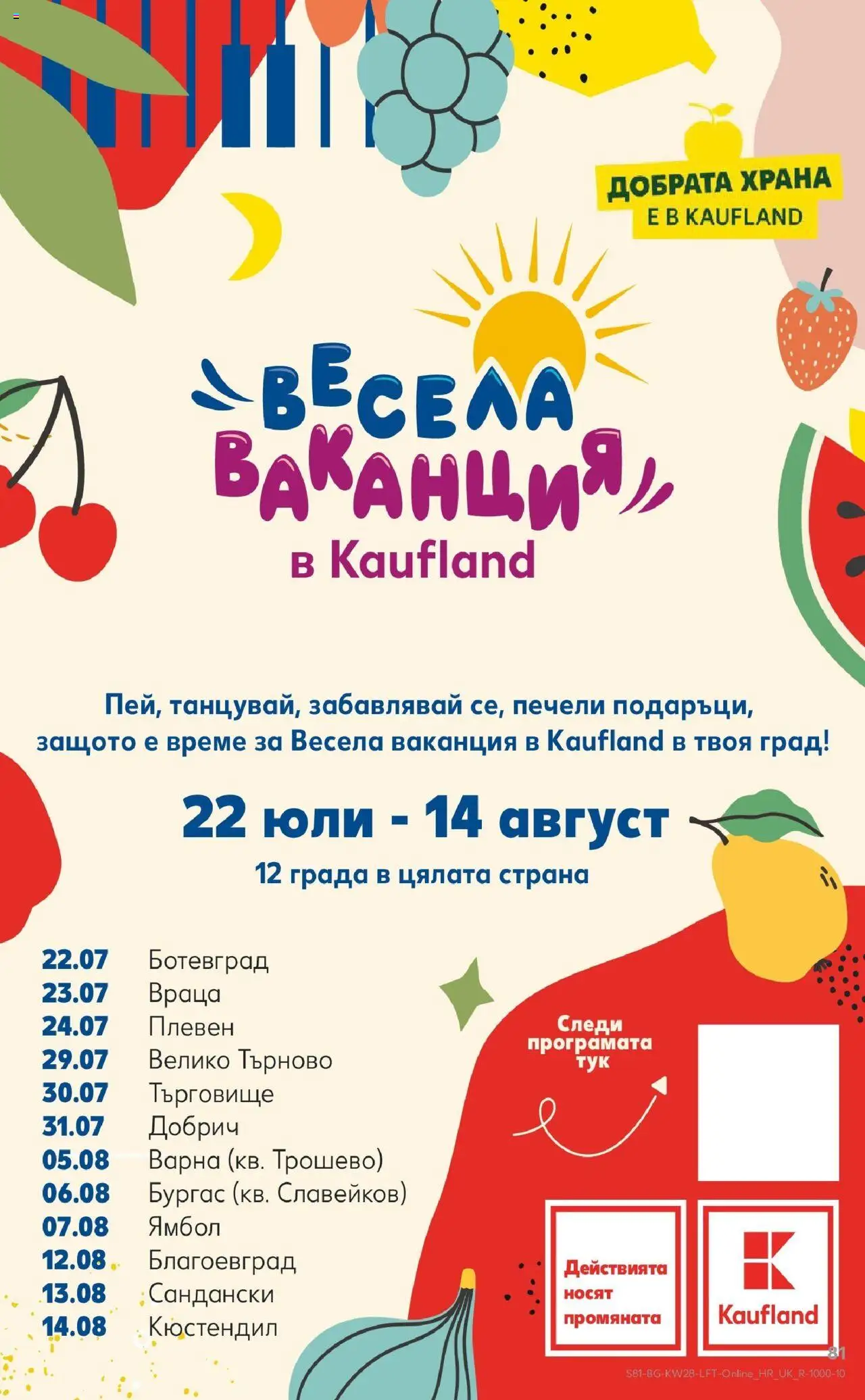  | Страница: 81