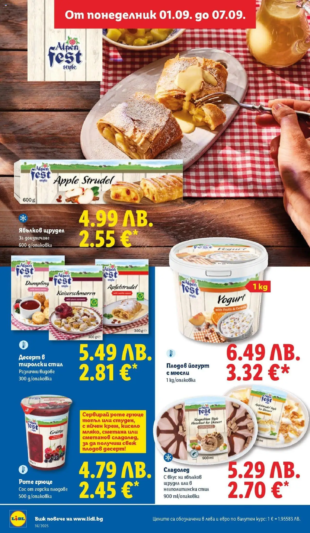 {H1} | Страница: 24 | Продукти: Сметана, Плодове, Сос, Йогурт