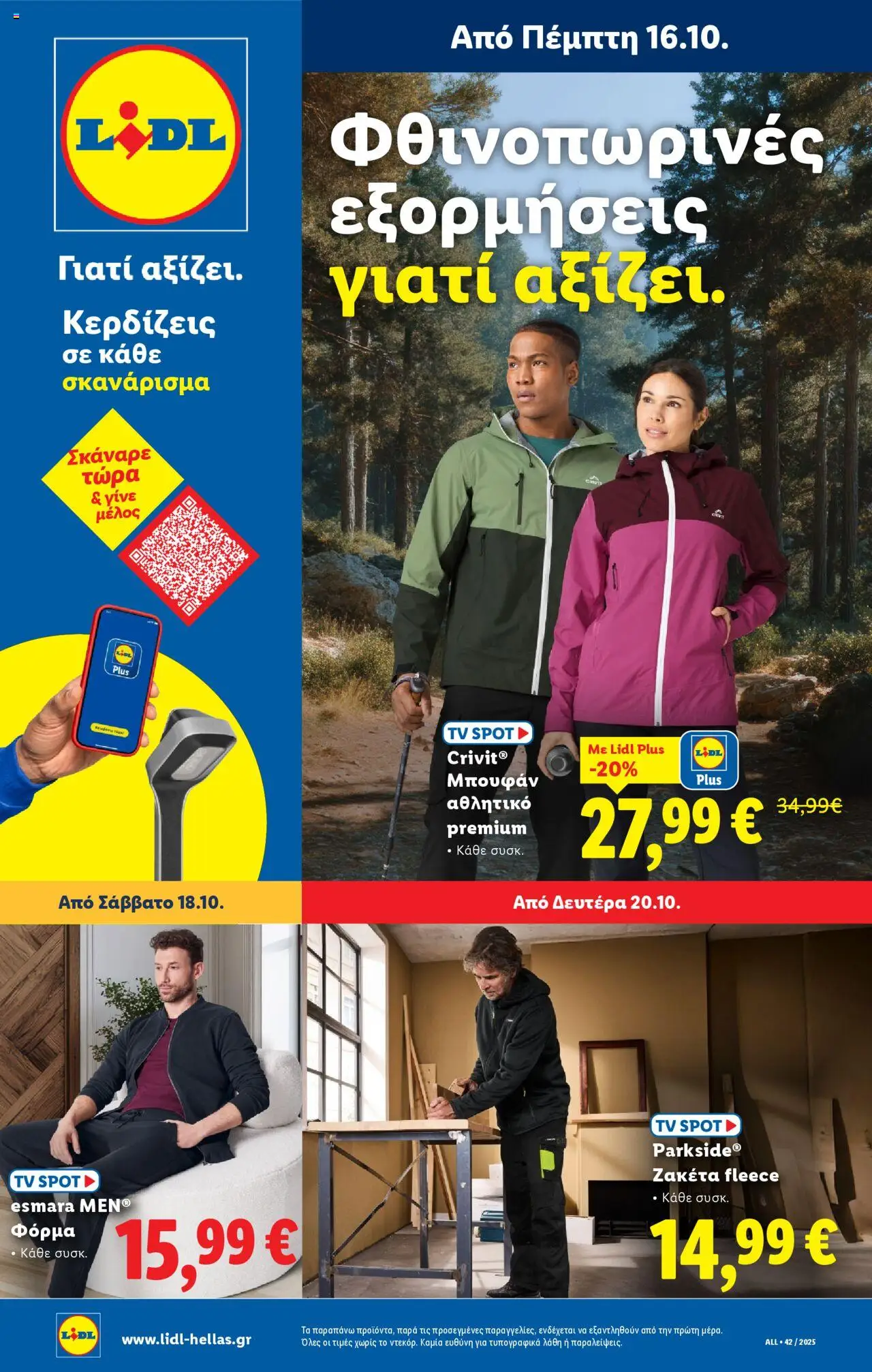  | Σελίδα: 27 | Προϊόντα: Φόρμα, Μπουφάν