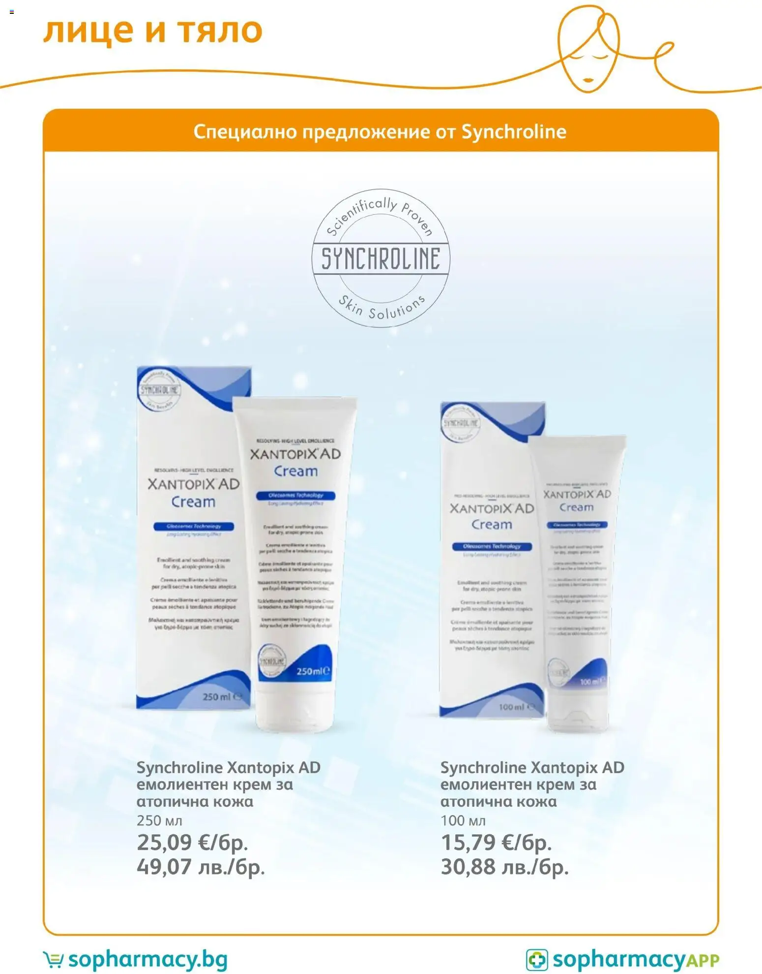 {H1} | Страница: 70 | Продукти: Крем