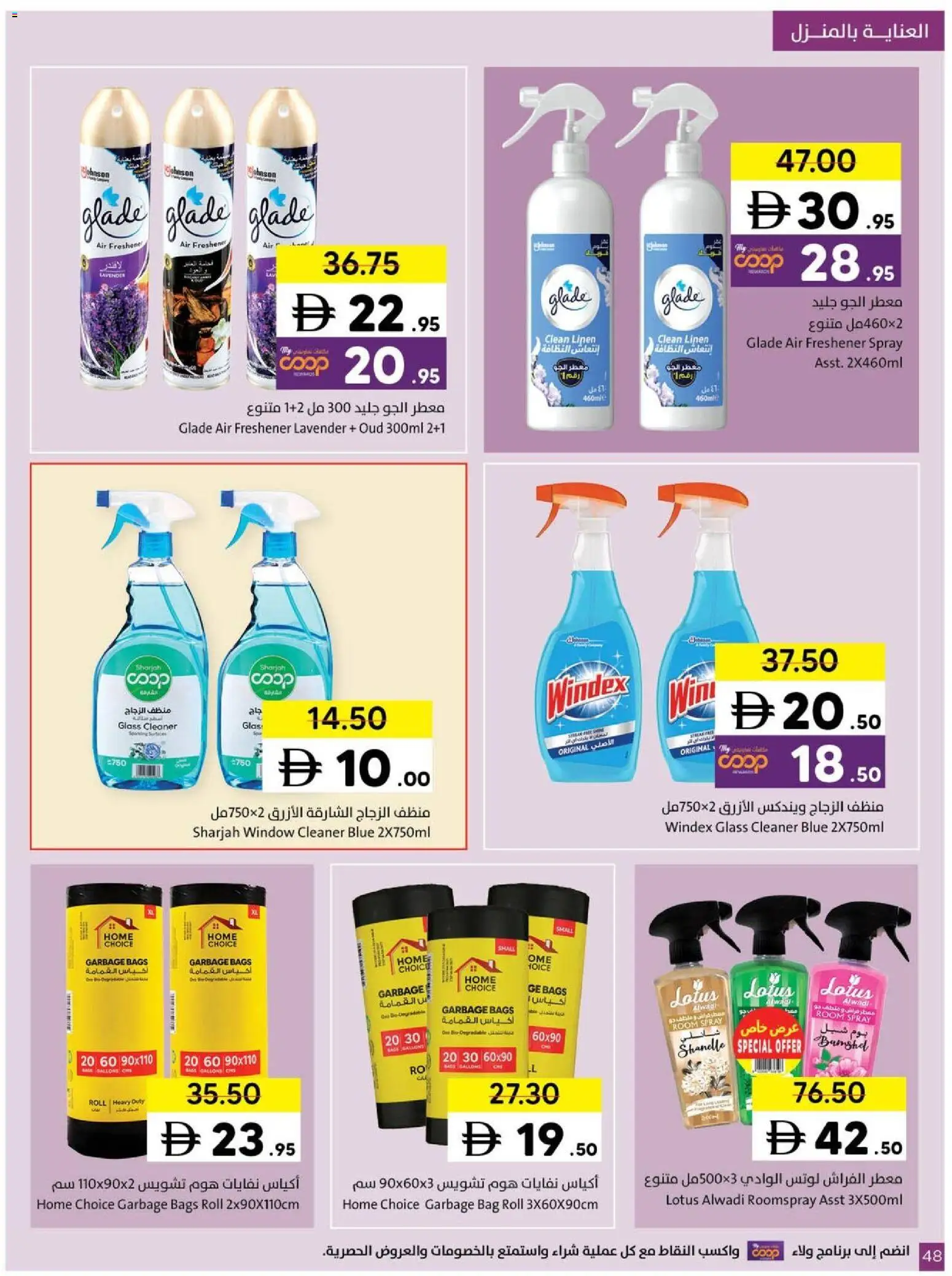 {H1} | Page: 48 | Products: Whisky, Kuulokkeet