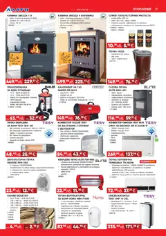 Преглед на Алати брошура - Офертите са валидни от 18.12.2025 | Страница: 7