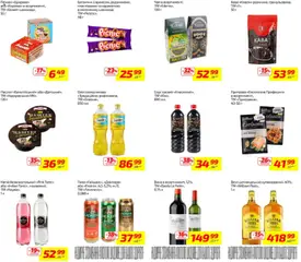 Велика кишеня акції дійснийкції з 20.04.2026 | Сторінка: 3 | Товари: Олія, Чай, Соус, Напій безалкогольний