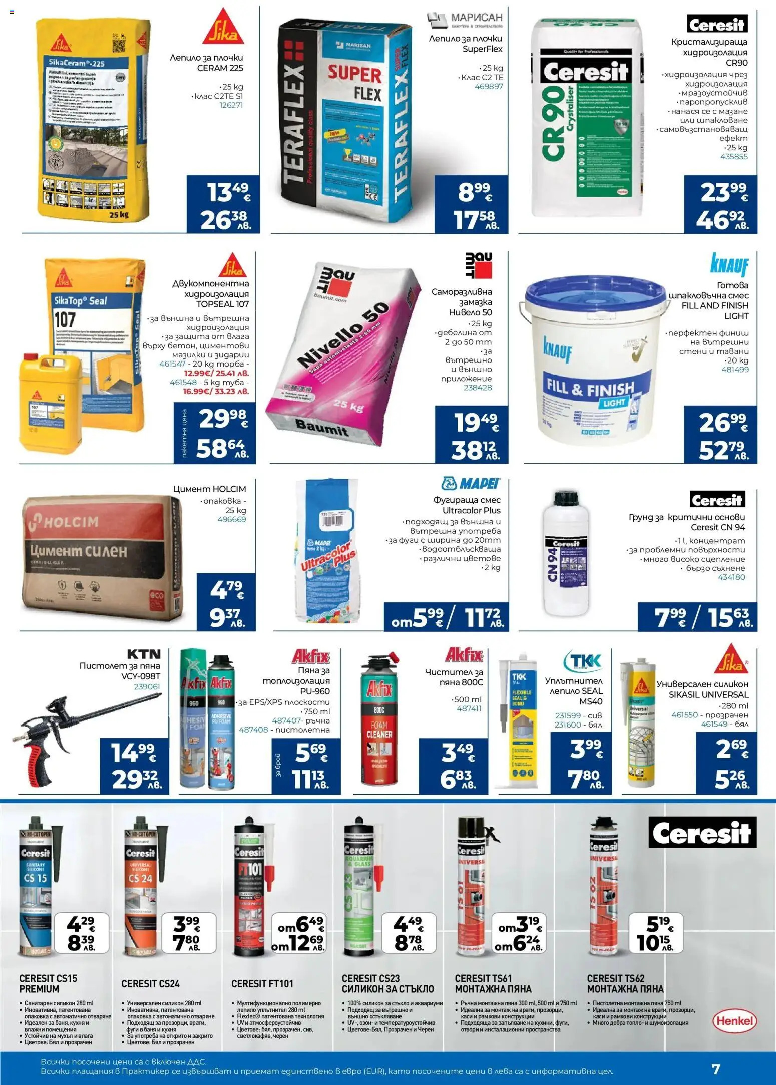 {H1} | Страница: 7 | Продукти: Грунд, Kapszulás kávé, Баня, Плочки