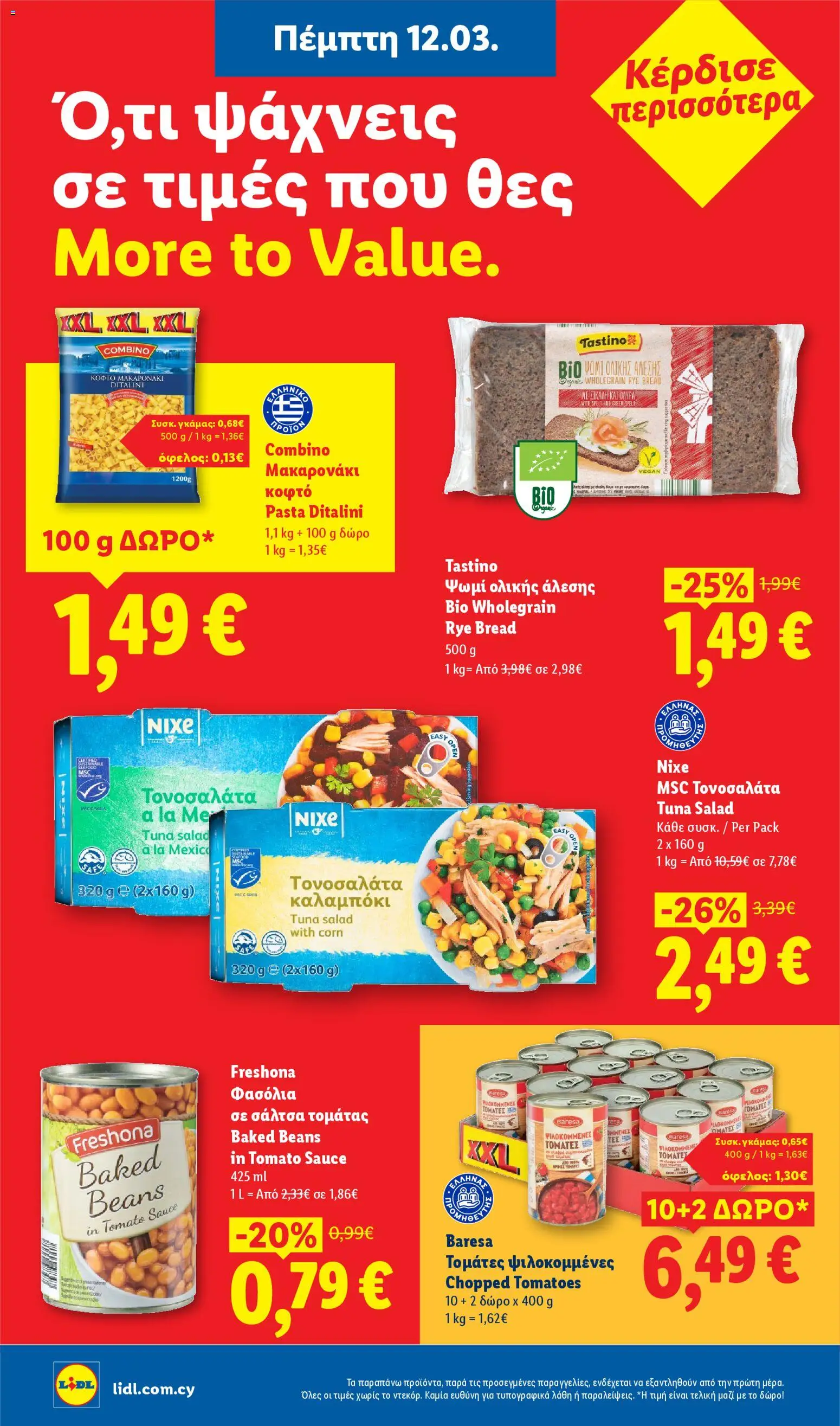 Lidl - Φυλλάδιο – σε ισχύ από 12.03.2026 | Σελίδα: 24