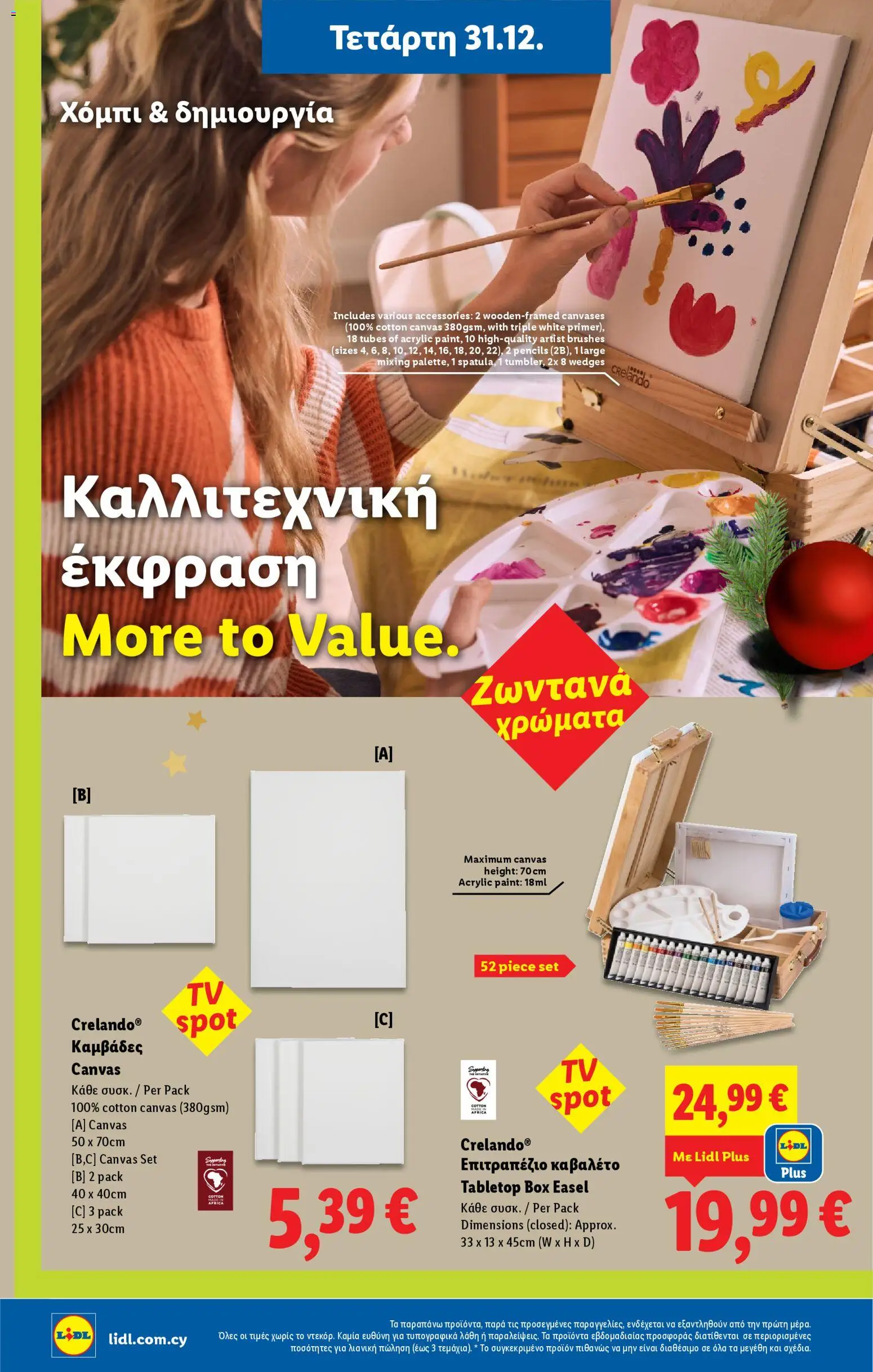 Lidl - Φυλλάδιο – σε ισχύ από 31.12.2025 | Σελίδα: 32