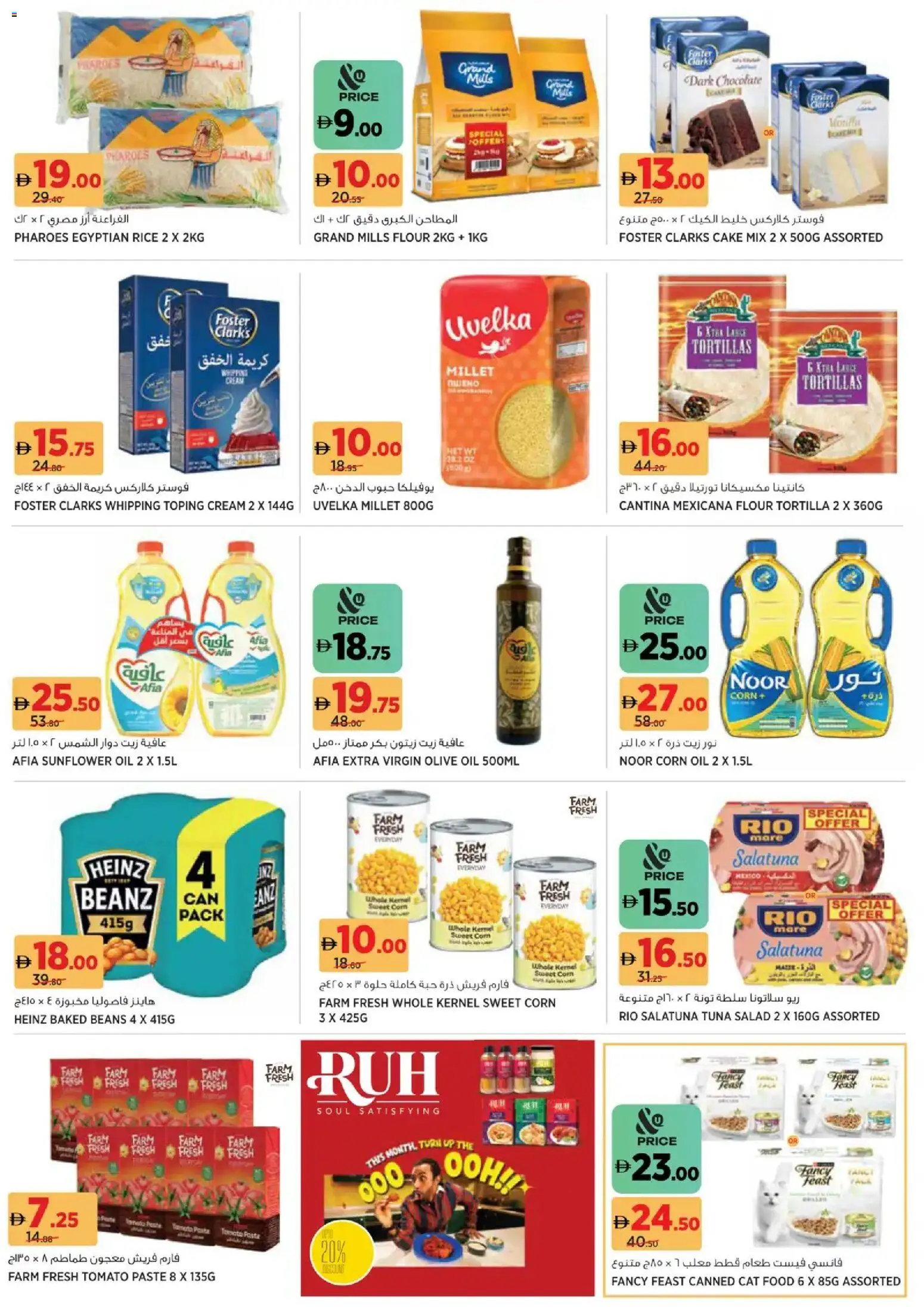 {H1} | Page: 10 | Products: Jablká, Banány, Hovězí maso, Котлон