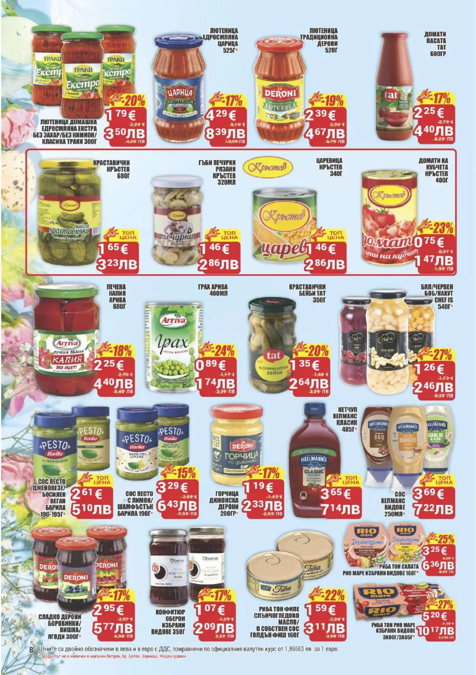 {H1} | Страница: 8