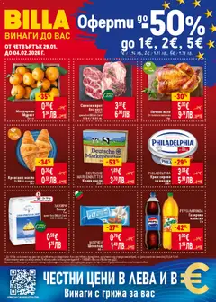 Преглед на Билла - Предстояща брошура - Офертите са валидни от 29.01.2026