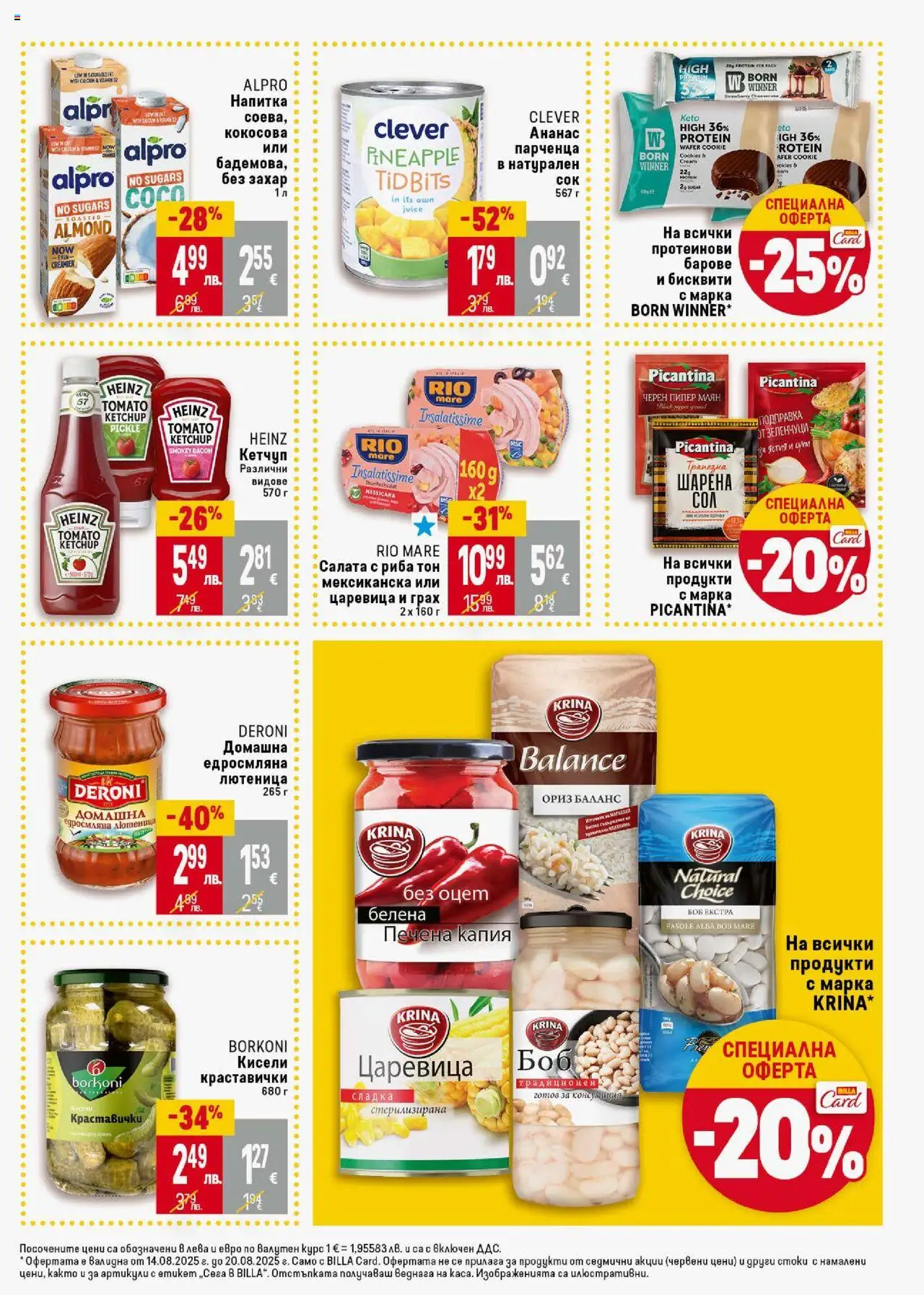  | Страница: 25 | Продукти: Салата, Захар, Царевица, Черен пипер
