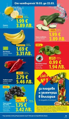 Преглед на Тъмни тиквички, Произход: Испания. Цена за kg - Офертите са валидни от 16.03.2026 | Страница: 63