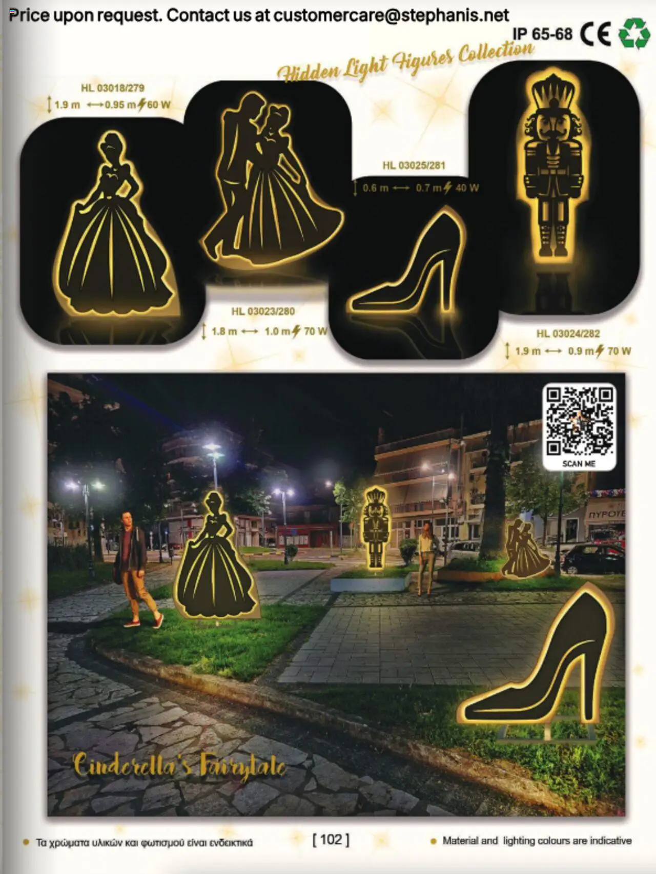 Stephanis Κατάλογος – σε ισχύ από 13.10.2025 | Σελίδα: 117