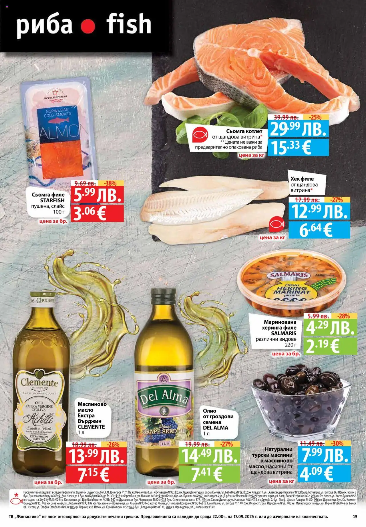  | Страница: 19 | Продукти: Napraforgómag, Масло, Maillots et débardeurs Athlétisme, Филе