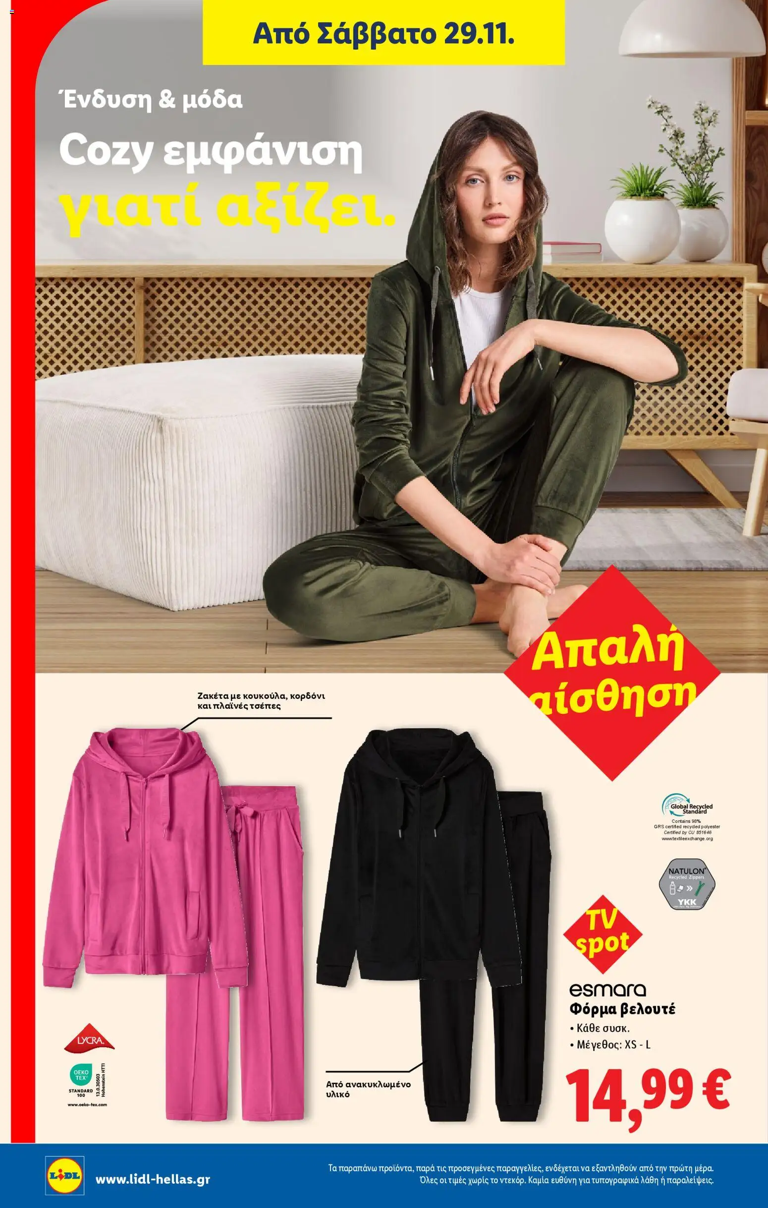  | Σελίδα: 38 | Προϊόντα: Φόρμα