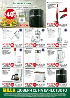 Преглед на Миксер, Мощност: 375W, 4 скорости плюс турбо функция, Бъркалки и куки за тесто от неръждаема стомана, Лек и ергономичен корпус - Офертите са валидни от 02.04.2026 | Страница: 27