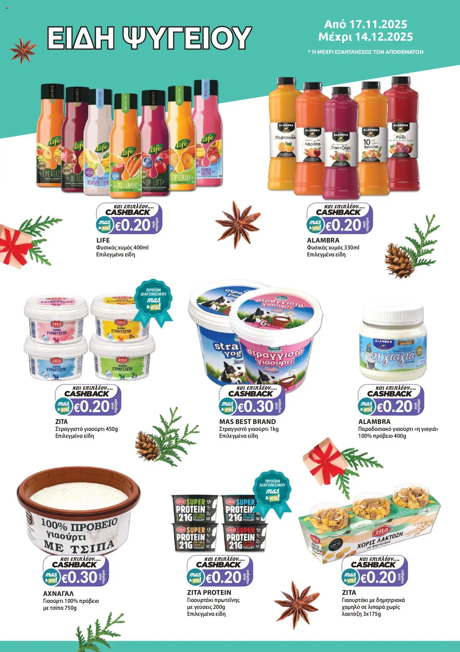 Mas Supermarkets - Φυλλάδιο – σε ισχύ από 17.11.2025 | Σελίδα: 4