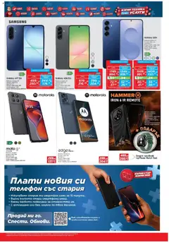 Преглед на Техномаркет брошура - Офертите са валидни от 16.10.2025 | Страница: 7