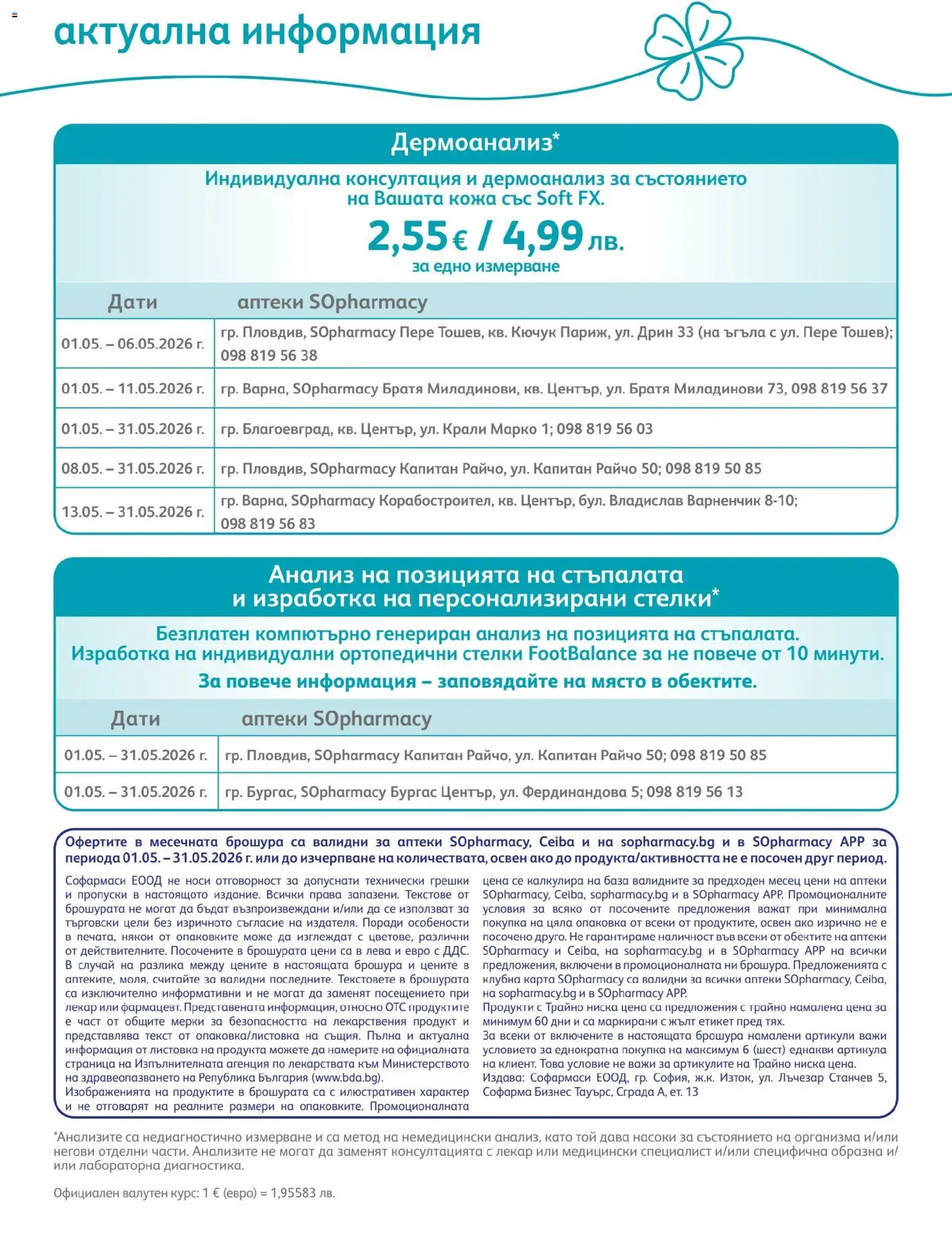 {H1} | Страница: 79