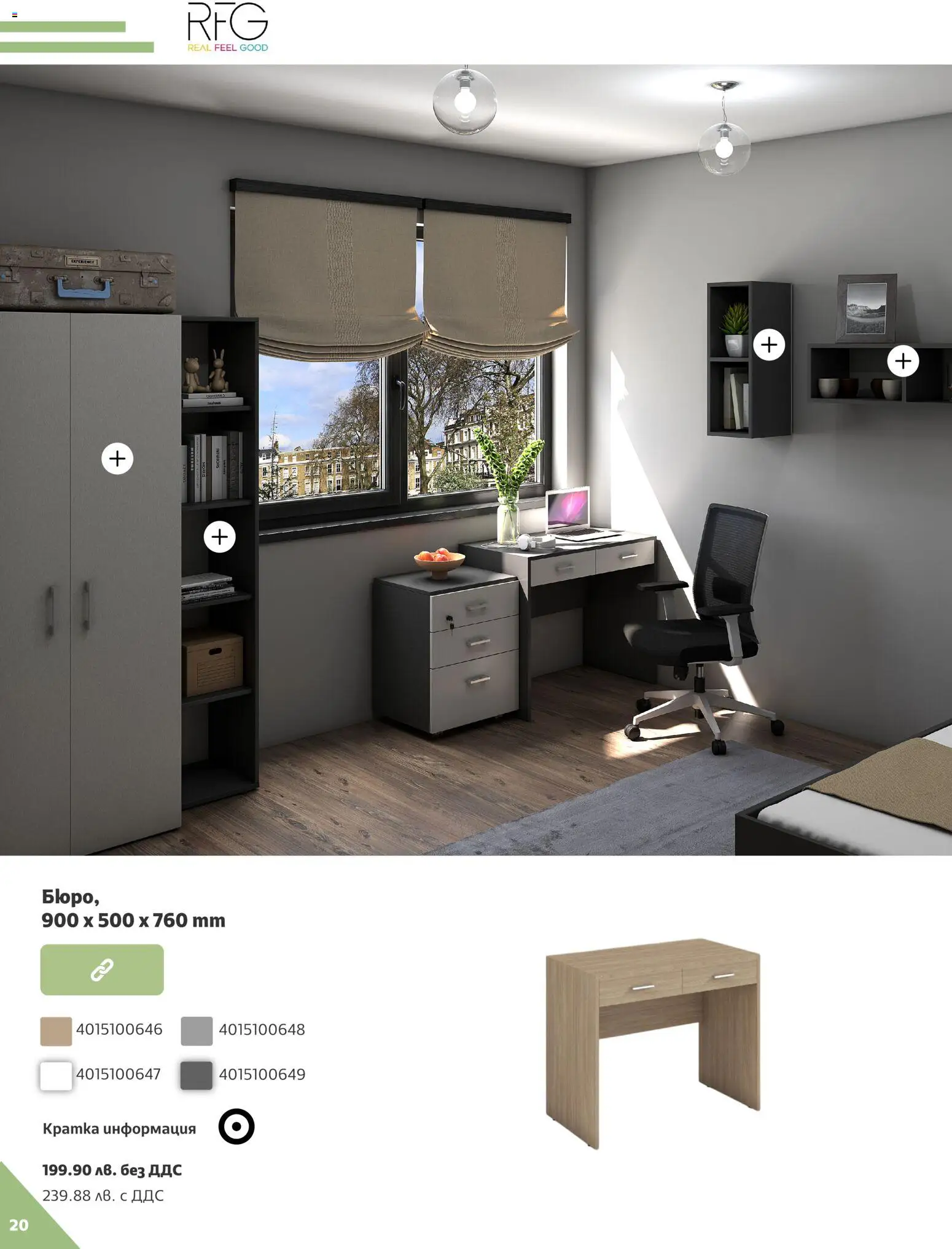 {H1} | Страница: 20