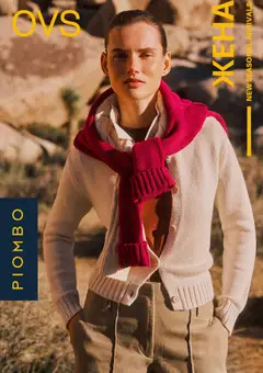 OVS katalog - pregled OVS kataloga - važi od 01.04.2026