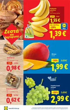  | Σελίδα: 24 | Προϊόντα: Μπανάνες, Σταφύλια
