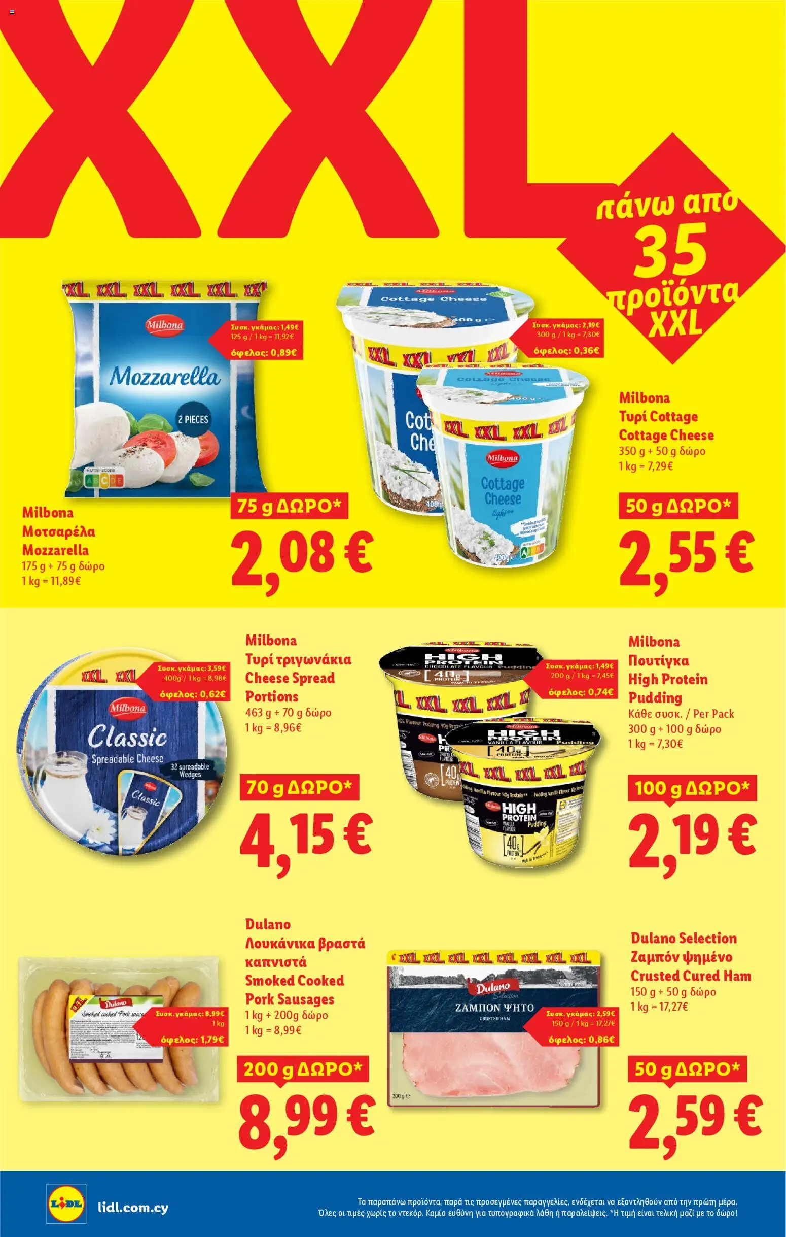 Lidl - Φυλλάδιο – σε ισχύ από 08.01.2026 | Σελίδα: 16