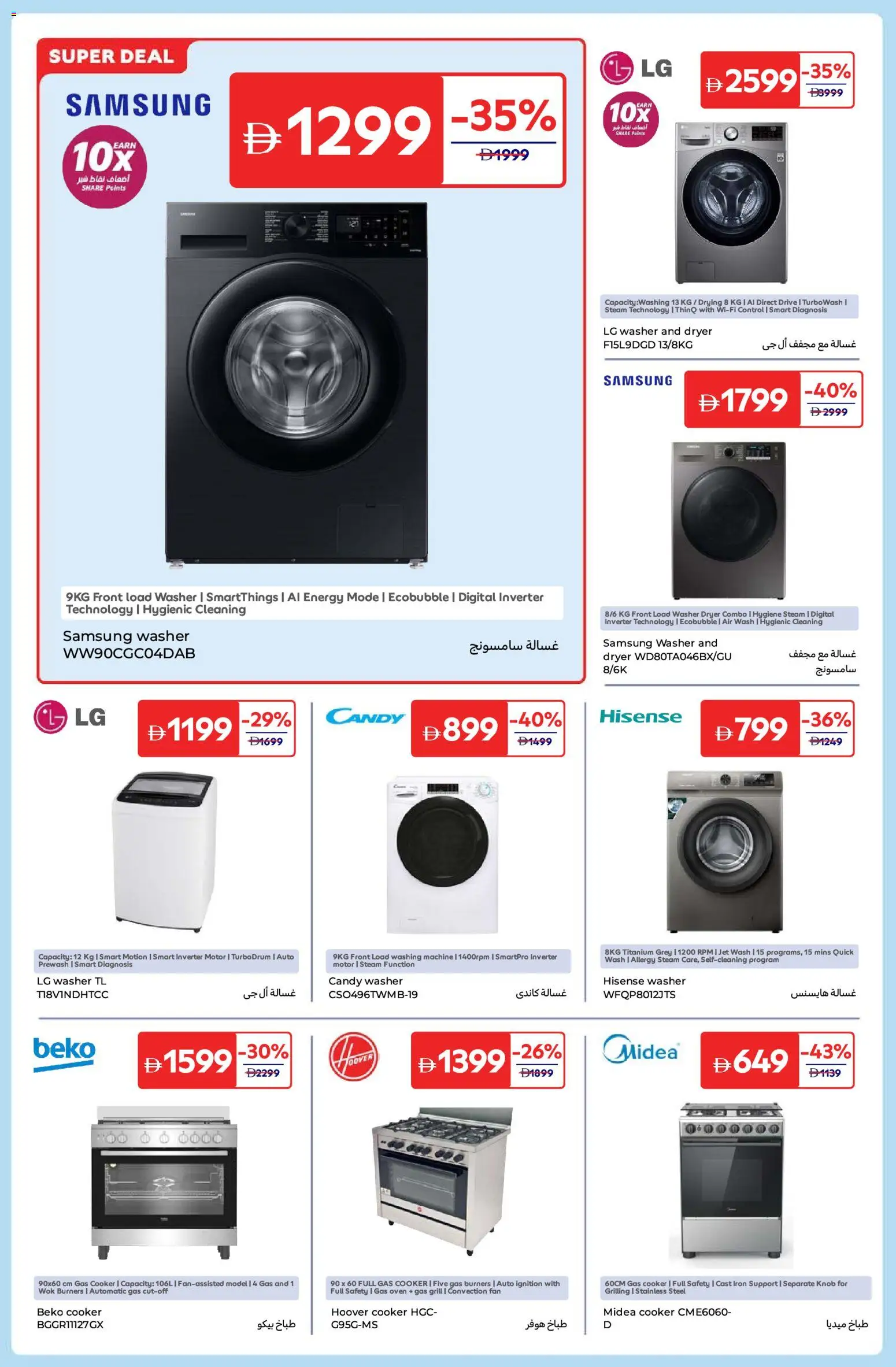 {H1} | Page: 16 | Products: Bønner, Pesto, Tablets, Køkkenvægt