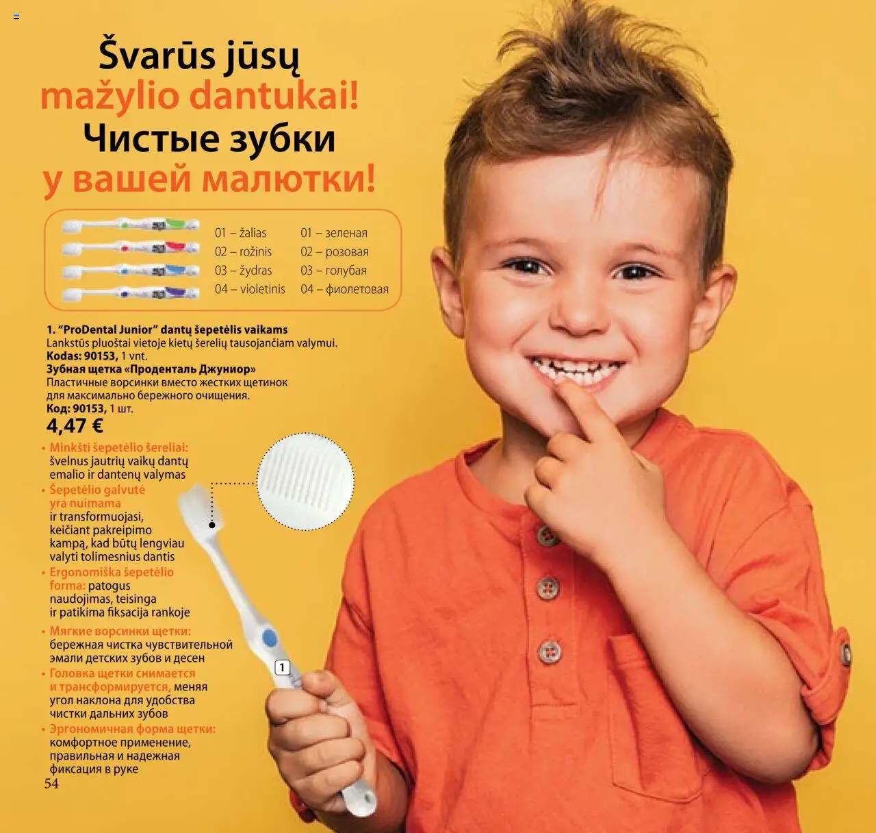 TianDe akcijos nuo 08.07.2025 | Puslapis: 54 | Prekių: Šepetėlis