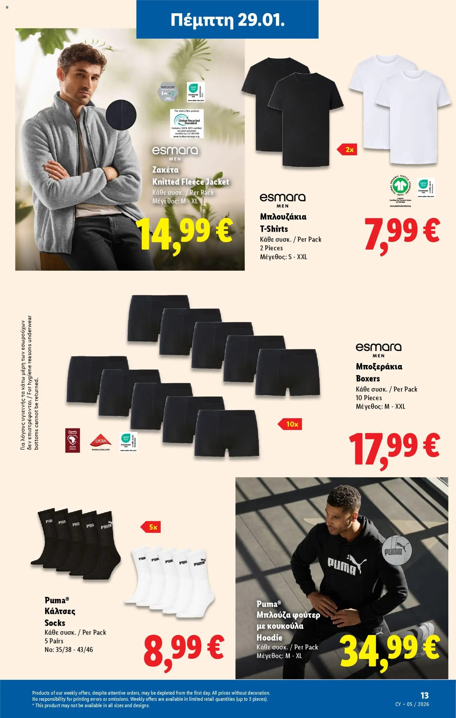 Lidl - Φυλλάδιο – σε ισχύ από 29.01.2026 | Σελίδα: 41