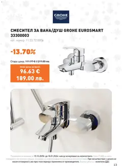 Преглед на SIKO брошура - Офертите са валидни от 15.12.2025 | Страница: 13 | Продукти: Смесител