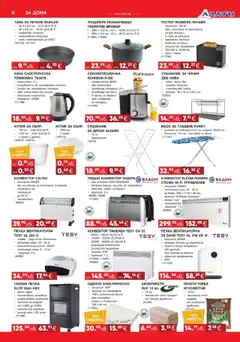  | Страница: 6 | Продукти: Торба, Кана, Тенджера, Маса