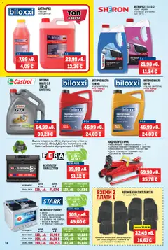 Преглед на METRO брошура - Нехранителни стоки - Офертите са валидни от 20.11.2025 | Страница: 26 | Продукти: Масло, Адаптер, Акумулатор
