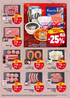 Преглед на Пуешки пържоли от плешка с трюфел, 500 г - Офертите са валидни от 06.11.2025 | Страница: 7