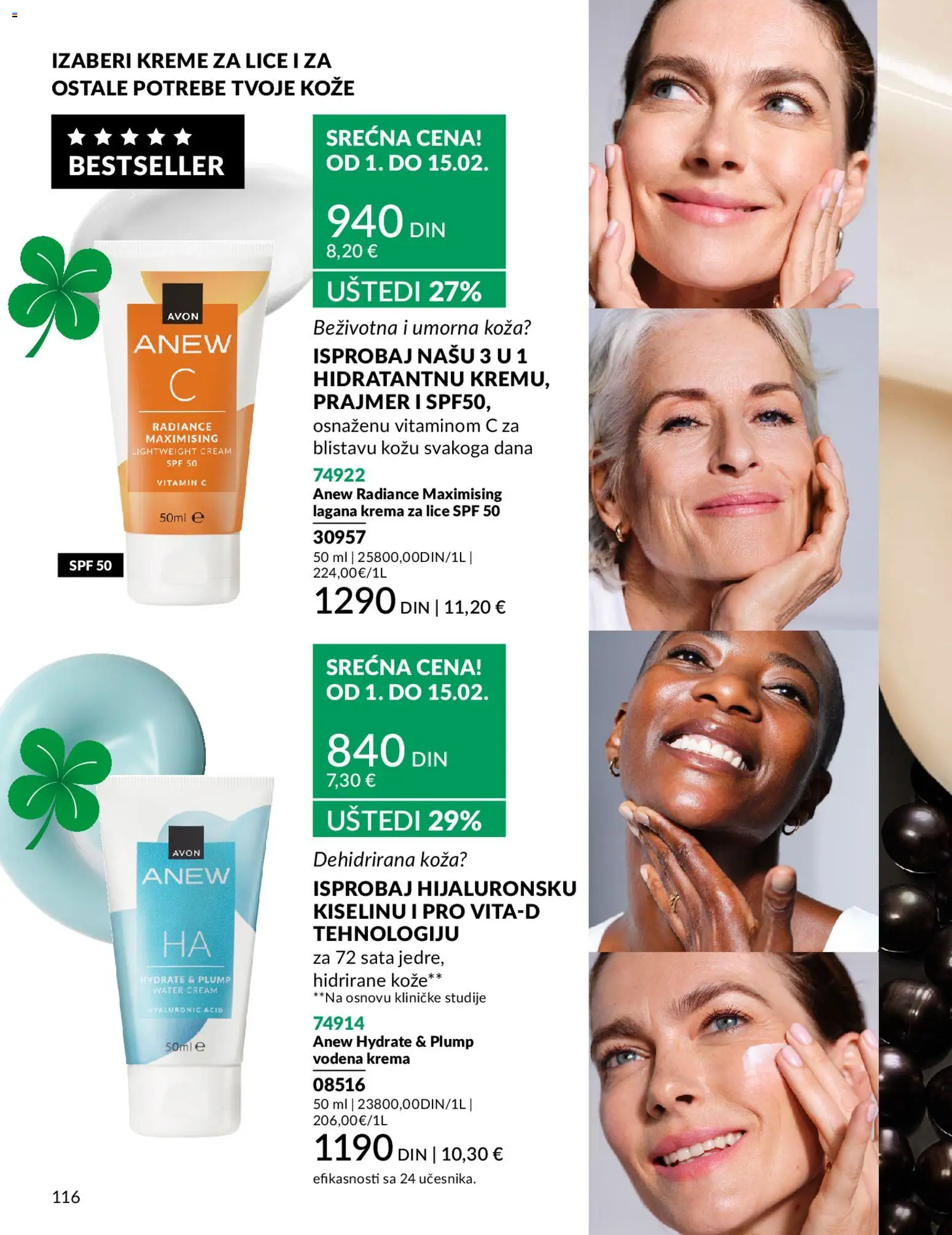 AVON katalog - važi od 01.02.2026 | Strana: 122 | Proizvode: Krema