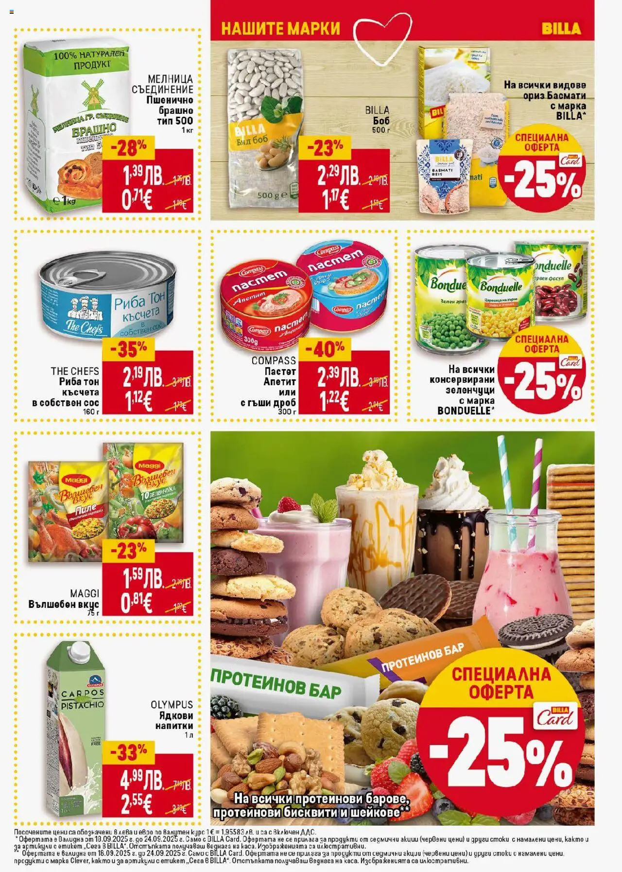  | Страница: 23 | Продукти: Ориз, Зеленчуци, Пастет, Hunajamelonit