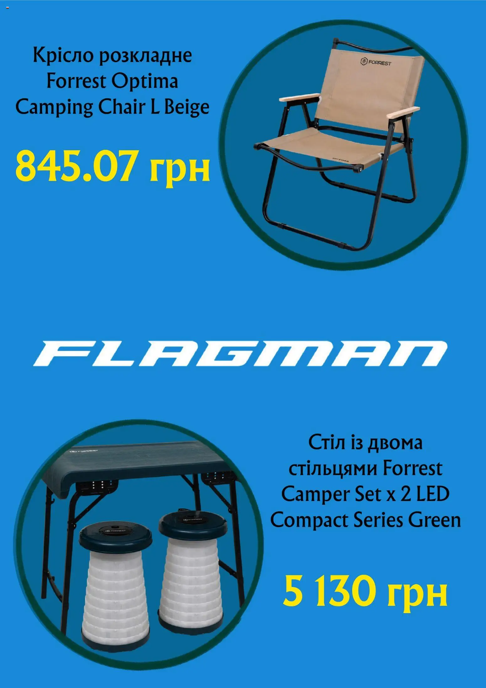 Flagman Kаталог - дійснийкції з 20.04.2026 | Сторінка: 2 | Товари: Крісло, Стіл