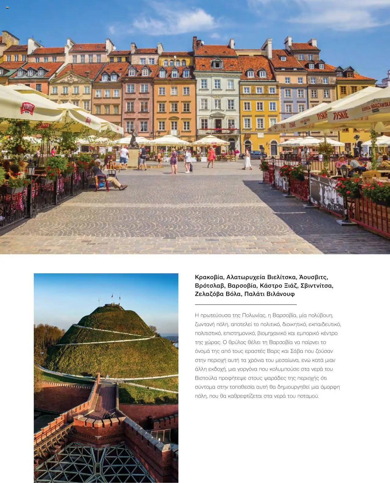 Manessis - Kατάλογος Καλοκαιρι - Φθινοπωρο 2025 από 04/06/2025 🛍️ Δείτε τις καλύτερες προσφορές! | Ελλάδα