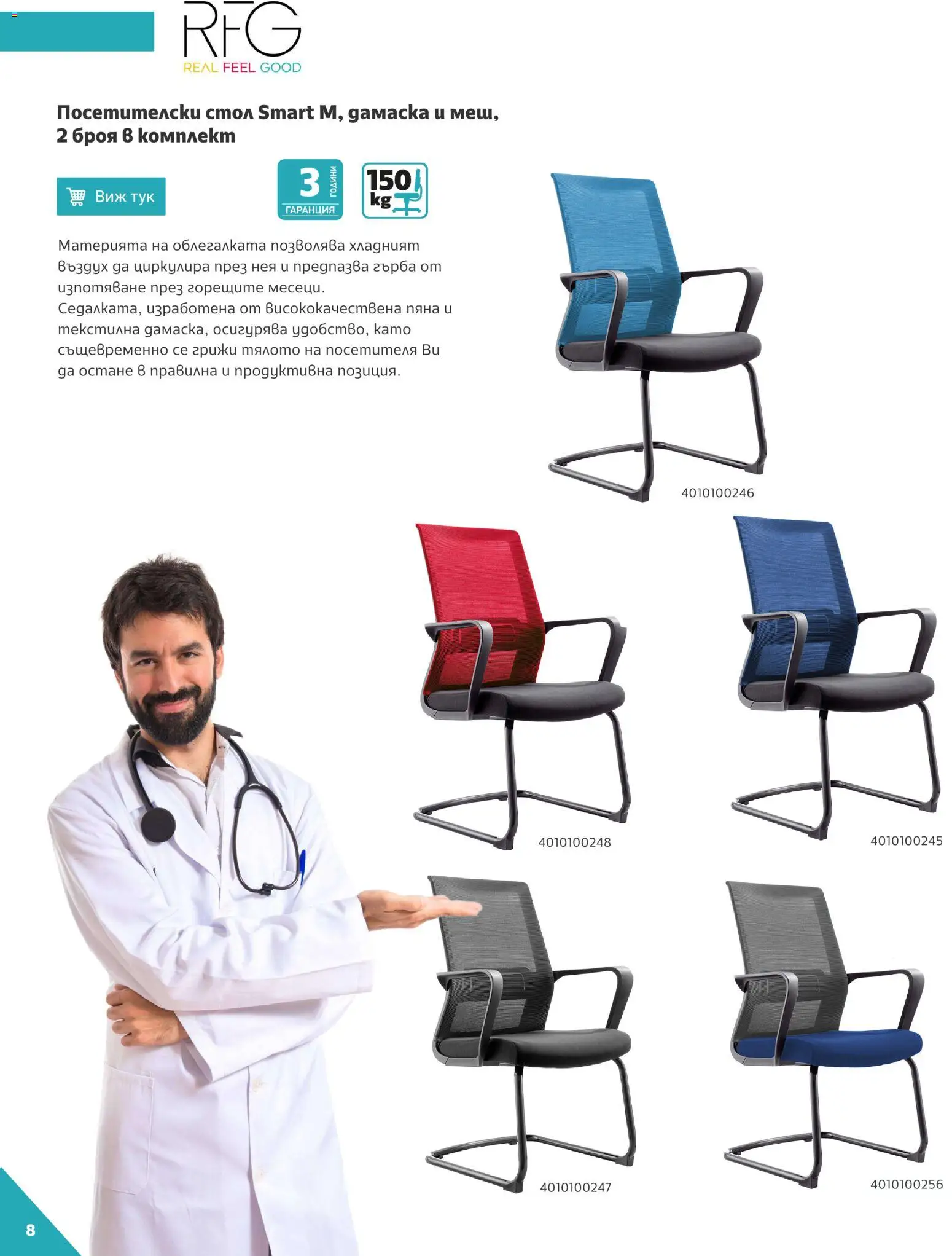 {H1} | Страница: 8 | Продукти: Стол