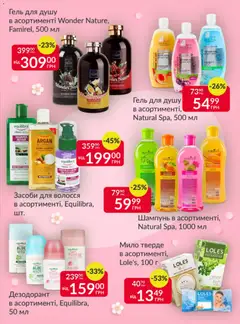 Fozzy акції дійснийкції з 04.03.2026 | Сторінка: 7