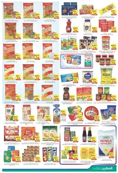 Preview of Safeermarket catalogue valid from 27.02.2026 | Page: 3