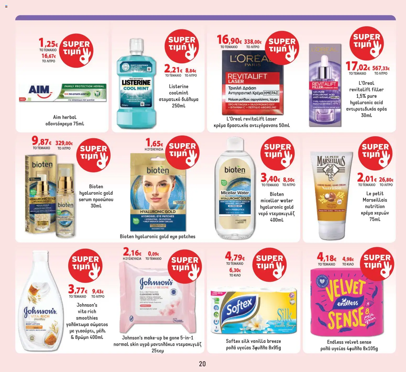  | Σελίδα: 20 | Προϊόντα: UPS