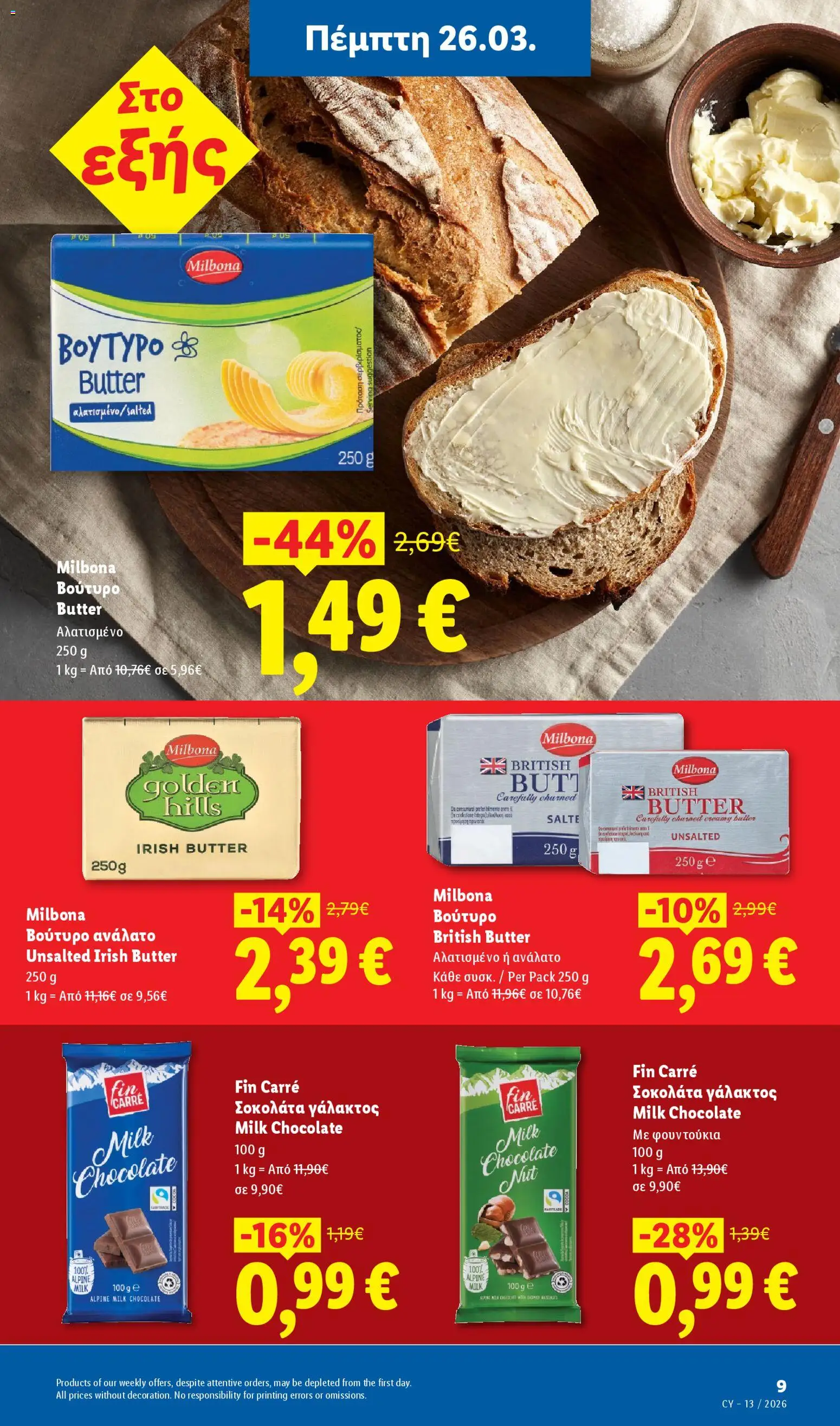 Lidl φυλλαδιο – σε ισχύ από 26.03.2026 | Σελίδα: 9