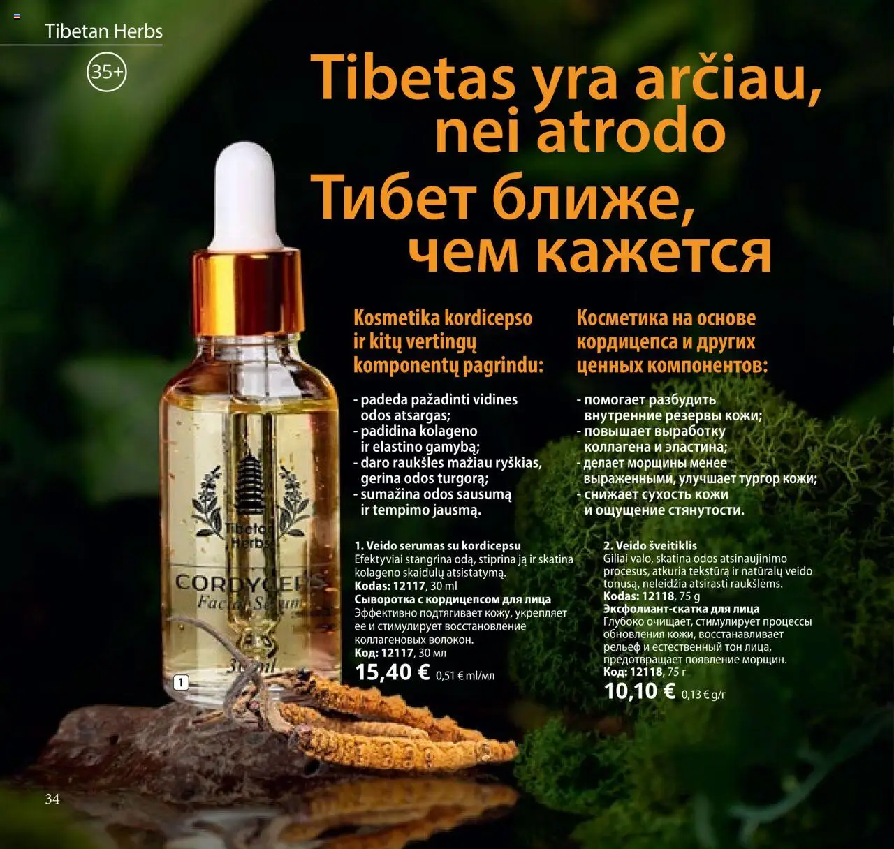 TianDe akcijos nuo 08.07.2025 | Puslapis: 34 | Prekių: Šveitiklis