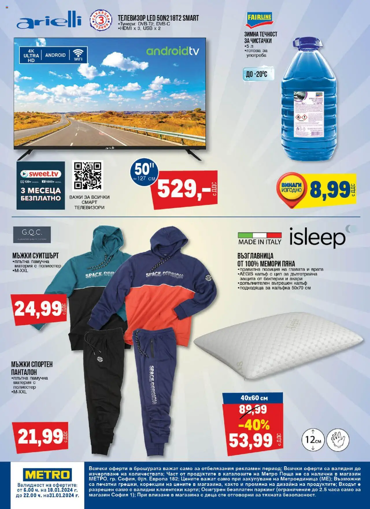 {H1} | Страница: 16 | Продукти: Врата, Телевизор, USB, Суитшърт