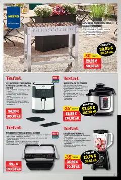 Преглед на METRO брошура - Черен петък - Офертите са валидни от 12.03.2026 | Страница: 9