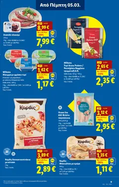  | Σελίδα: 9 | Προϊόντα: Πιπεριά, Λουκανικοπιτάκια, Παγκάσιους, Κρέμα