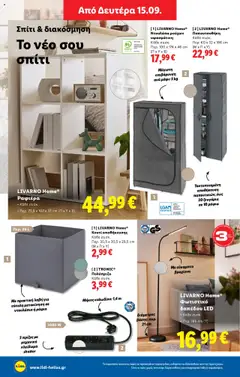  | Σελίδα: 44 | Προϊόντα: Κουτί, Ντουλάπα, Ντουλάπα ρούχων