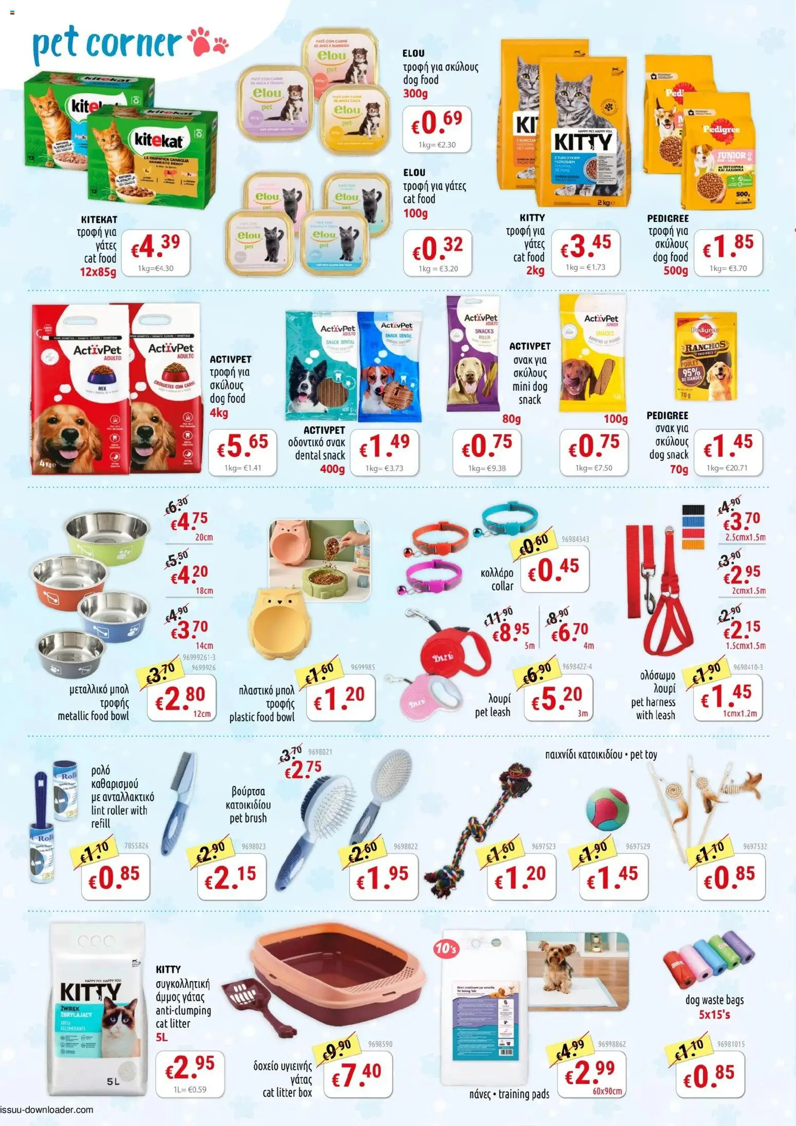 PopLife Προσφορές – σε ισχύ από 21.11.2025 | Σελίδα: 6