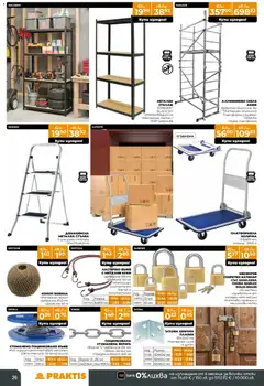 Преглед на Praktis брошура - Офертите са валидни от 12.01.2026 | Страница: 26 | Продукти: Количка, Стълба, Колела